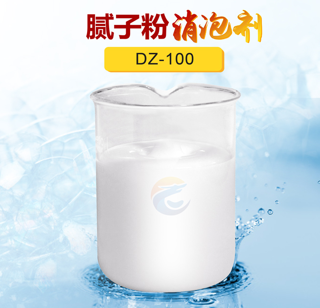 膩子粉消泡劑