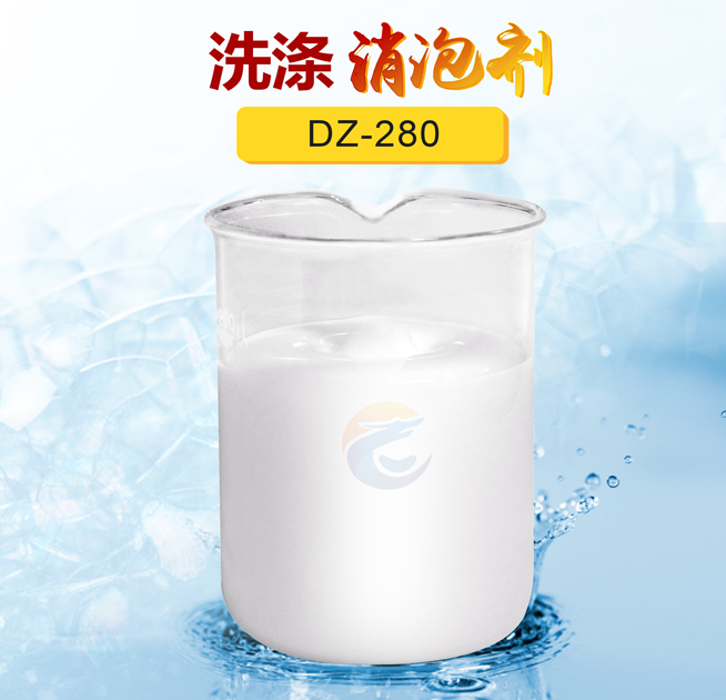 洗滌消泡劑