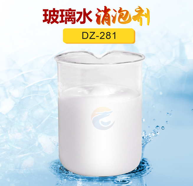 玻璃水消泡劑