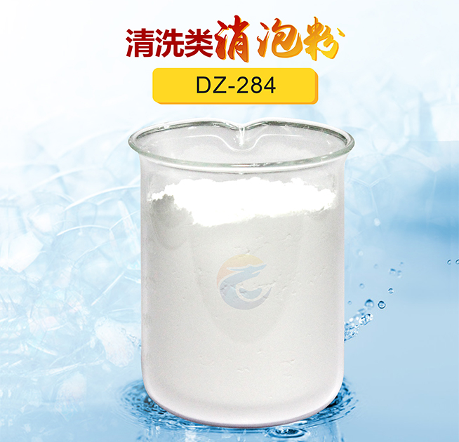 清洗類(lèi)消泡粉