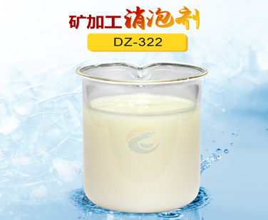 礦加工消泡劑