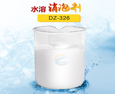 水溶消泡劑