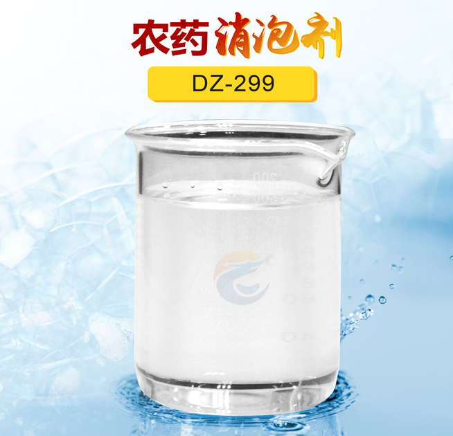農藥消泡劑