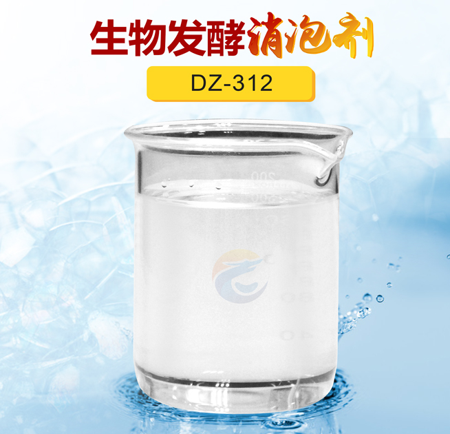 生物發(fā)酵消泡劑