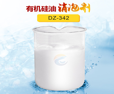 有機硅油消泡劑
