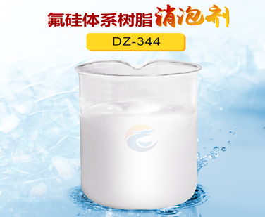 氟硅體系樹(shù)脂消泡劑