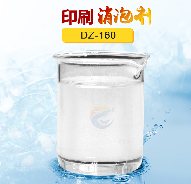 印刷消泡劑