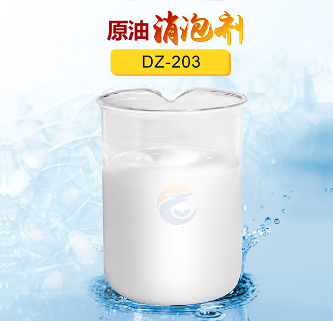 原油消泡劑