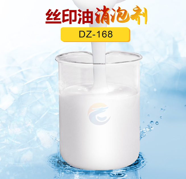 絲印油消泡劑