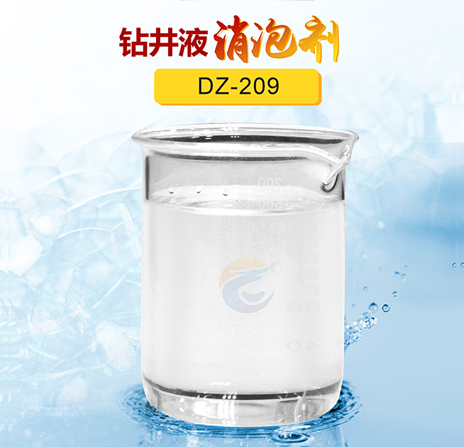 鉆井液消泡劑