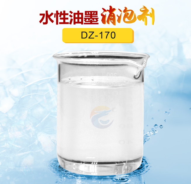 水性油墨消泡劑