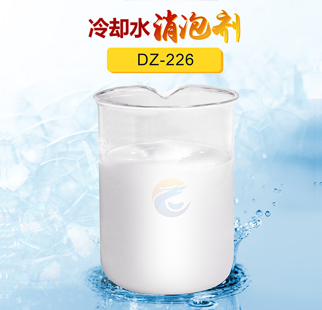 冷卻水消泡劑