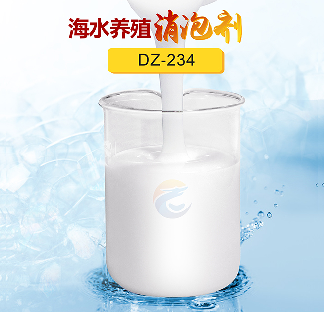 海水養殖消泡劑