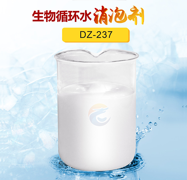 生物循環(huán)水消泡劑