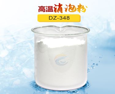 高溫消泡粉