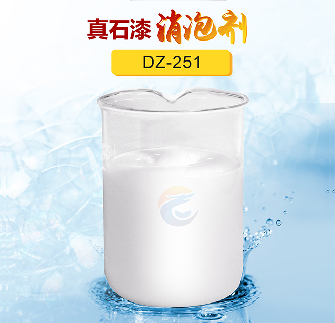 真石漆消泡劑