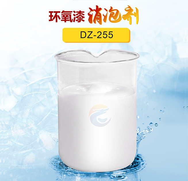 環(huán)氧漆消泡劑