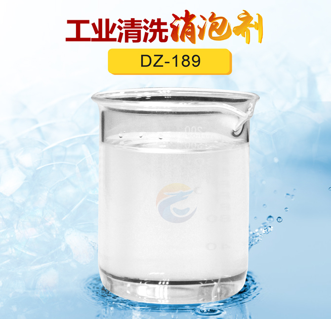 工業(yè)清洗消泡劑