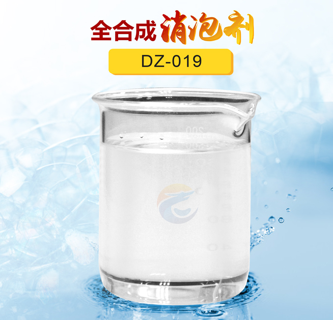 全合成消泡劑