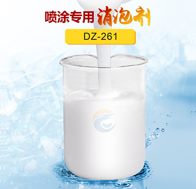 噴涂專(zhuān)用消泡劑