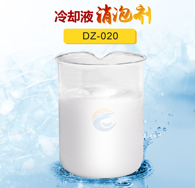 冷卻液消泡劑