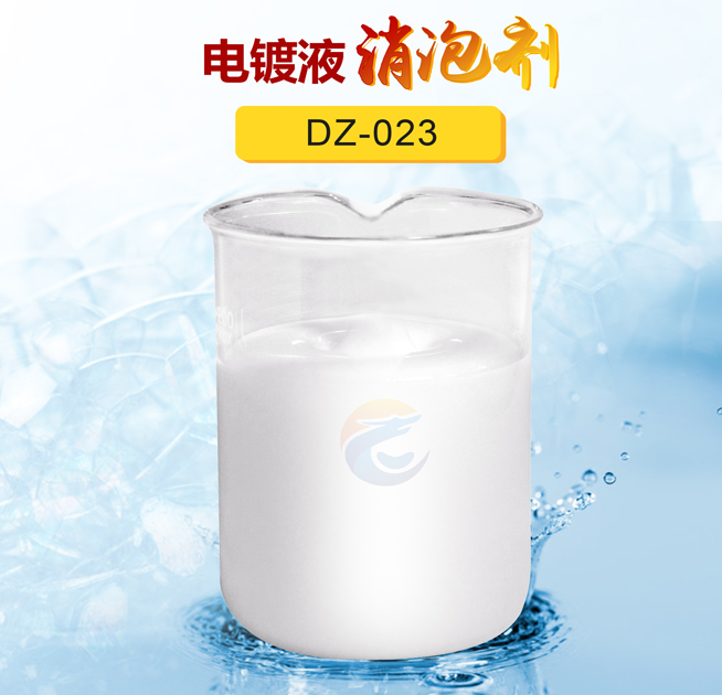 電鍍液消泡劑