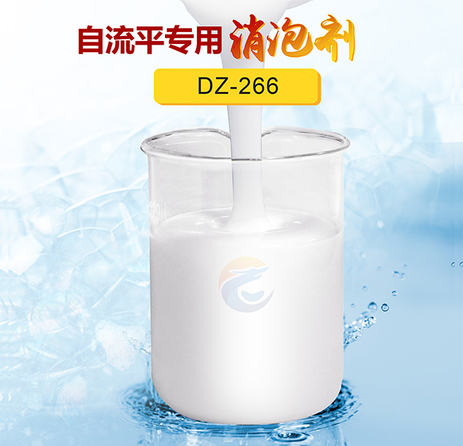 自流平專(zhuān)用消泡劑