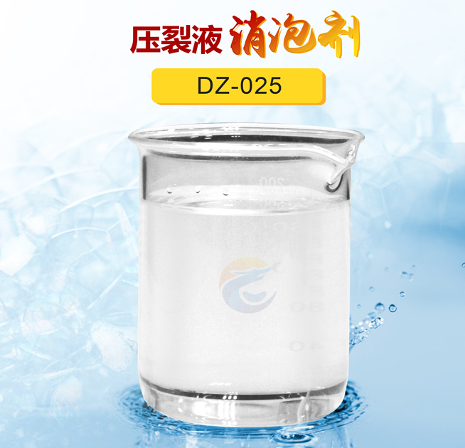 壓裂液消泡劑