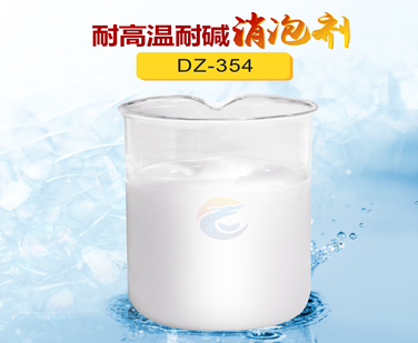 耐高溫耐堿消泡劑