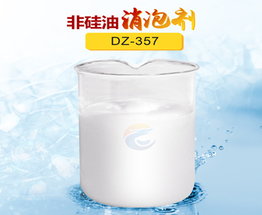 非硅油消泡劑