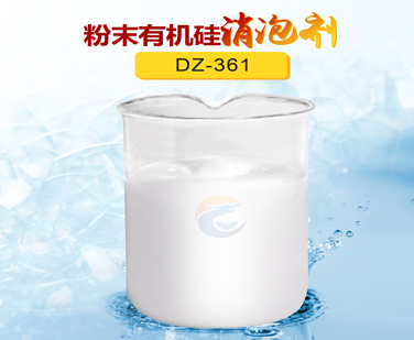 粉末有機硅消泡劑