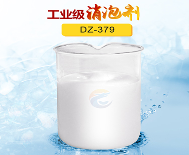 工業(yè)級消泡劑