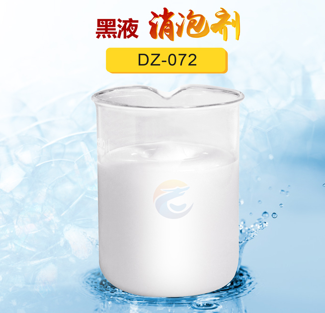 黑液消泡劑