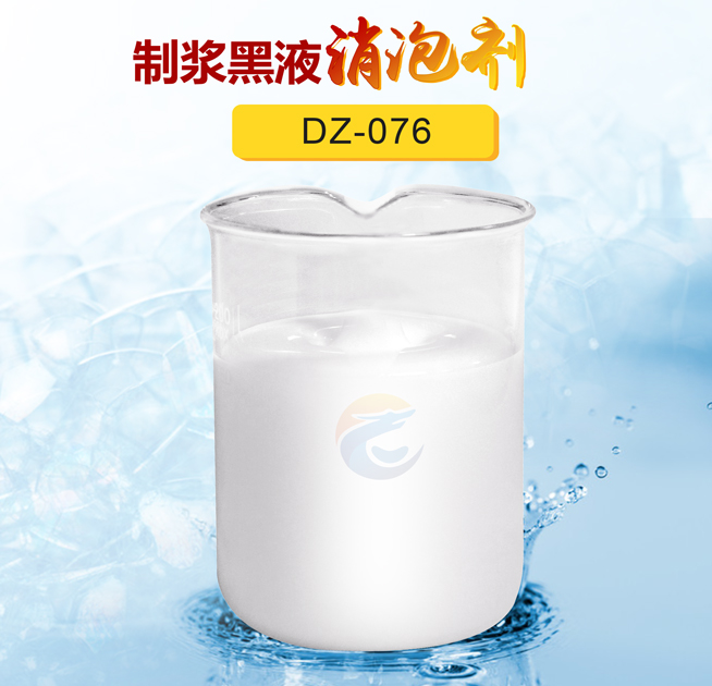 制漿黑液消泡劑