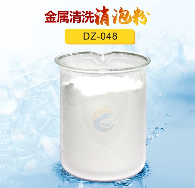金屬清洗消泡粉