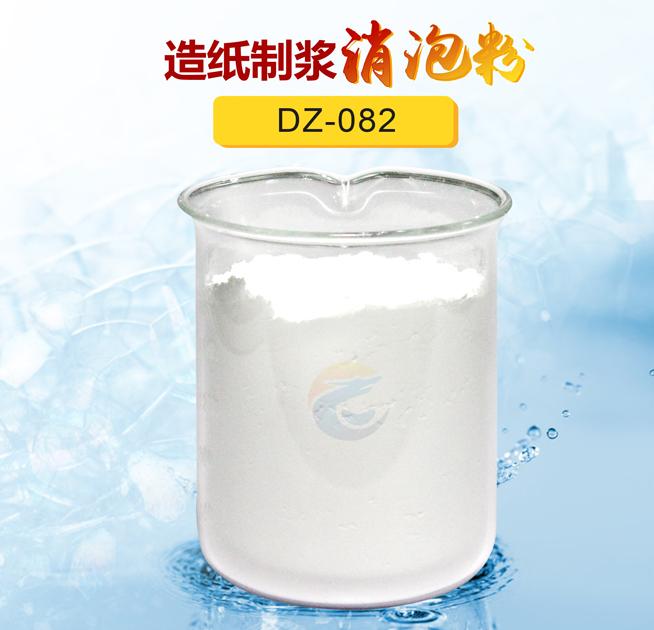 造紙制漿消泡粉
