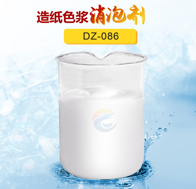 造紙色漿消泡劑