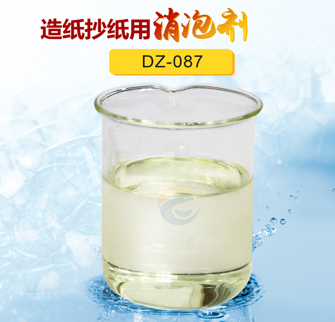 造紙抄紙用消泡劑
